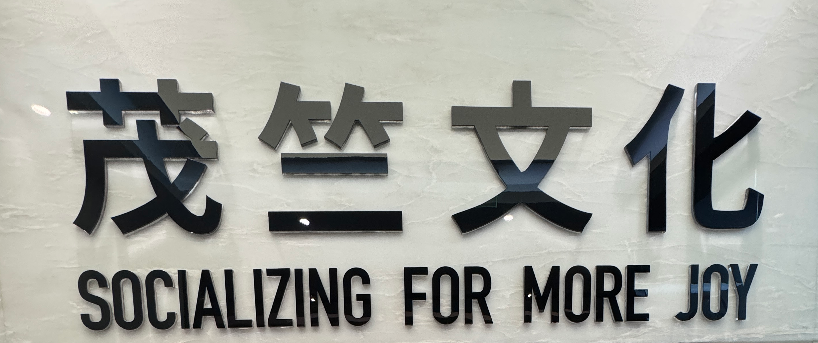 企业发布信息图