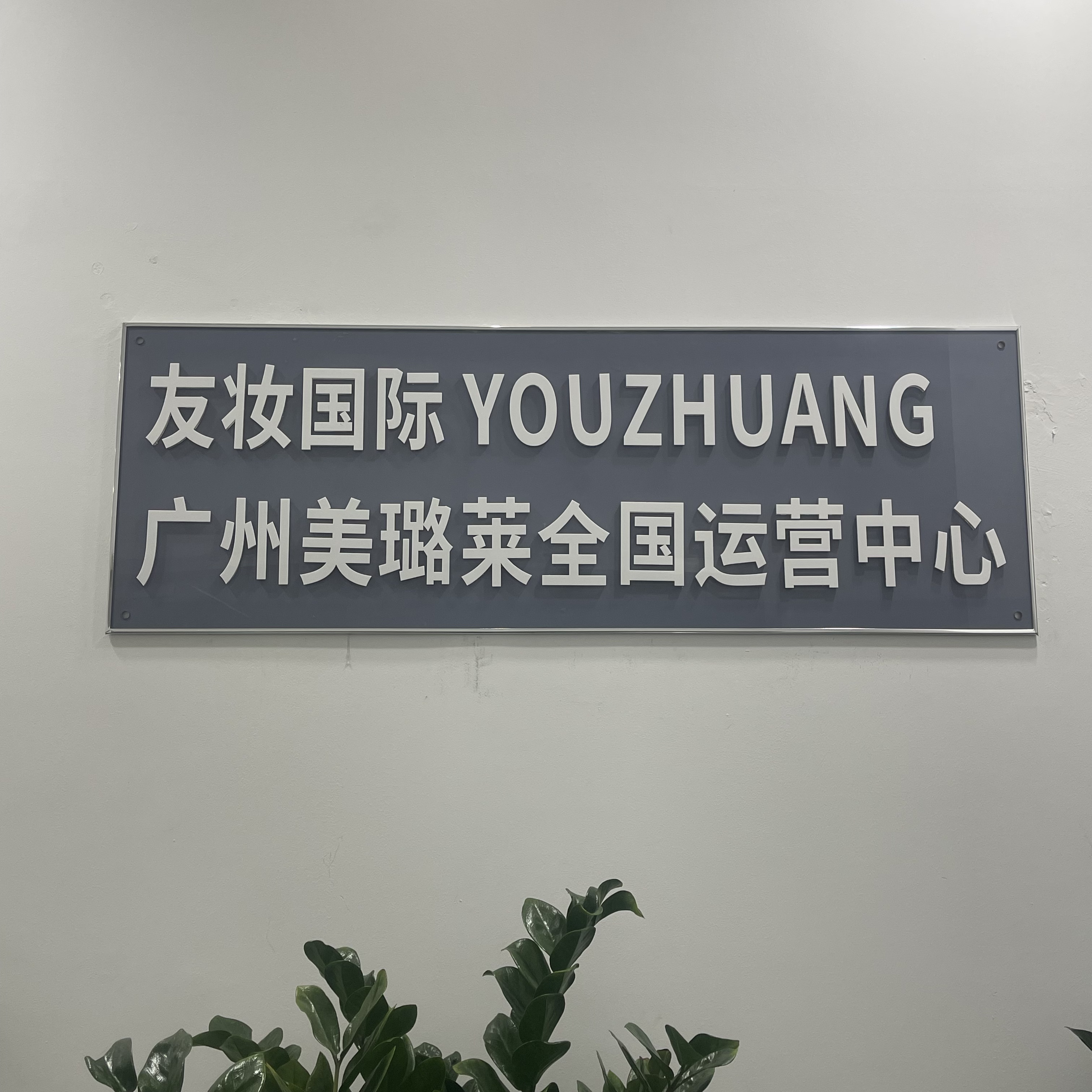 企业发布信息图