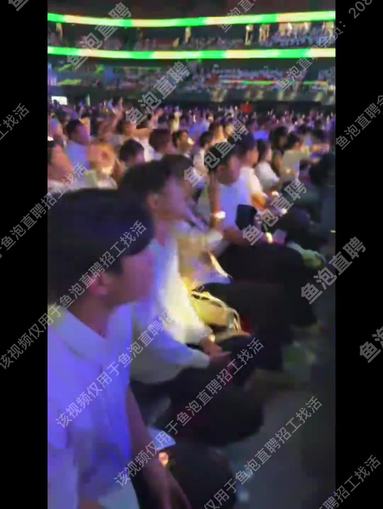 企业规模 文化 年会