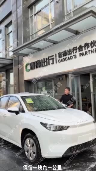 保价1块9每公里