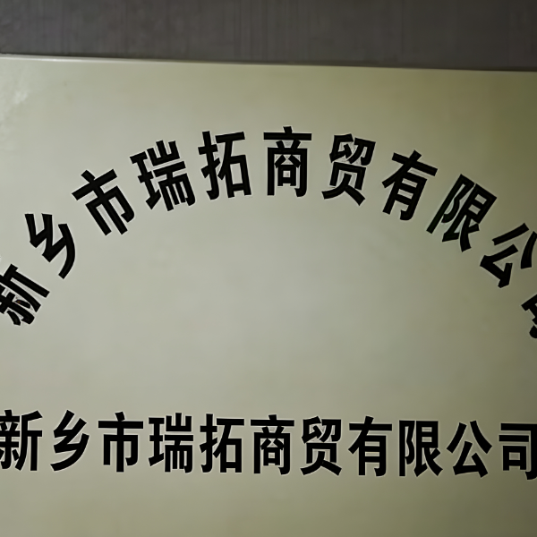 企业发布信息图