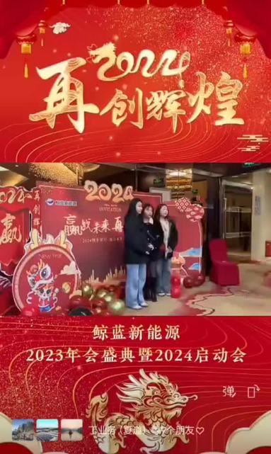 2023尾牙年会